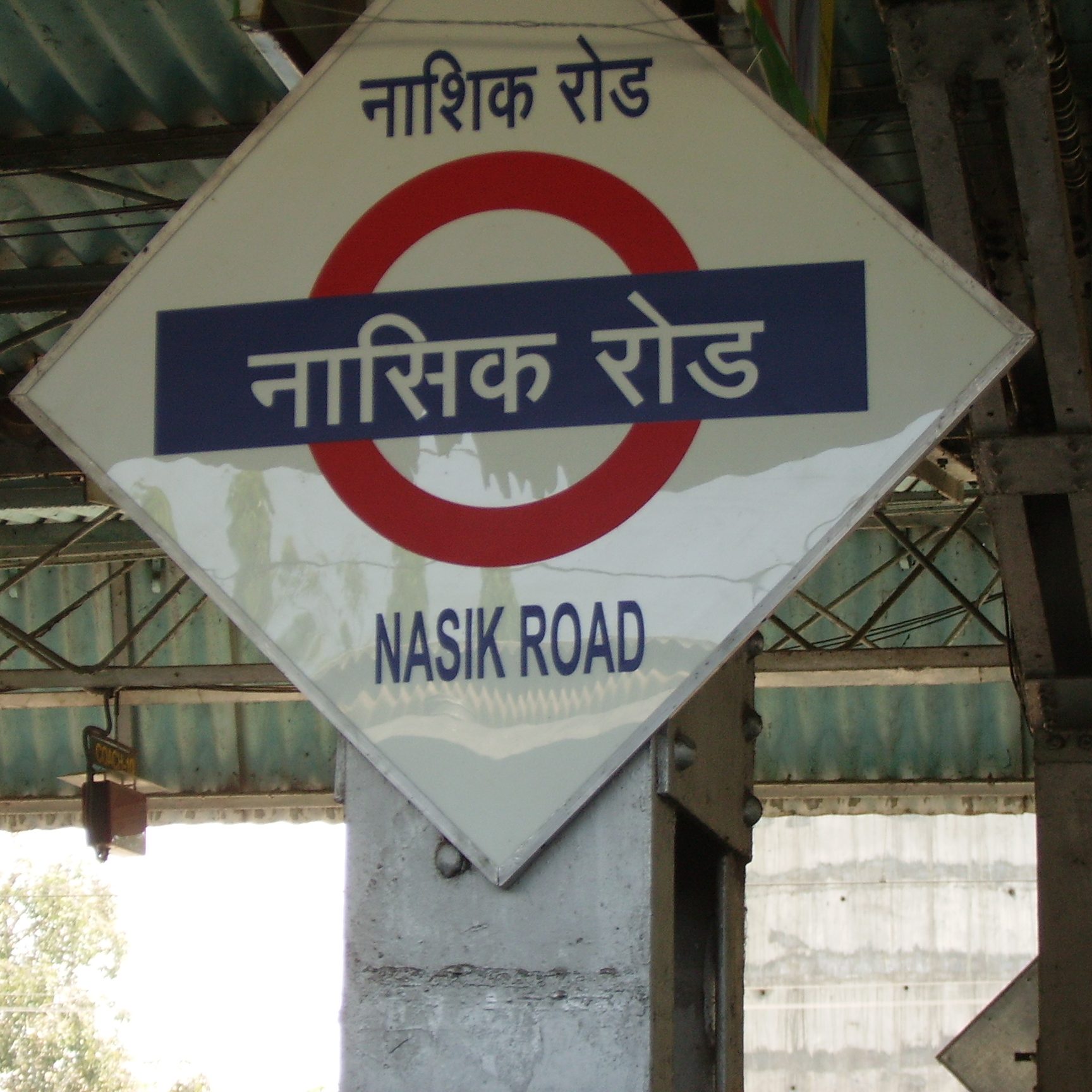 Die Stadt Nasik (Maharestra, Indien), 2006.