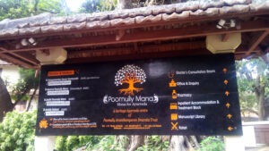 Poomully Mana in der Nähe von Palakkad, Kerala. / Poomully Mana near Palakkad, Kerala.